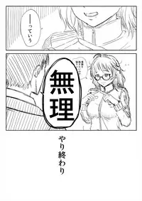 [Tokaku (Yabuki)] 荒木比奈