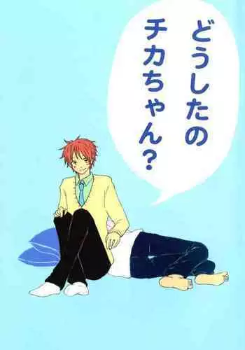 Doushita no Chika-chan?