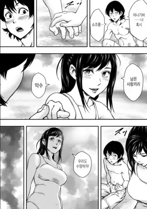 Natsu ni Madou | 여름을 헤매다