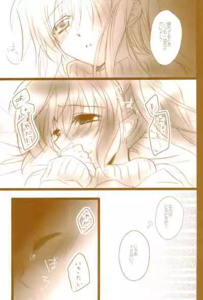 (C89) [Ameiro (Nanashiki)] Love Life -NanoFei nano Sairoku-shuu 3- (Mahou Shoujo Lyrical Nanoha)