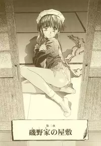 (CR27)[Hen Rei Kai (Kawarajima Kou)] Sakura Ame Soushuuhen (Card Captor Sakura)