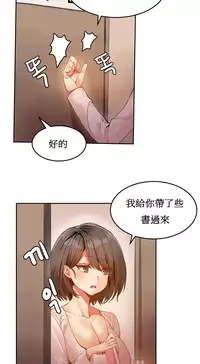 [Mx2J] Hahri's Lumpy Boardhouse Ch. 1~14【委員長個人漢化】（持續更新）
