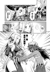 (SC2017 Winter) [Kaze no Gotoku! (Fubuki Poni)] Hajimete no Sekaiju 2 (Sekaiju no Meikyuu) [Chinese] [友谊是魔法个人汉化]