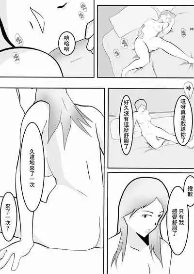 中出し懇願元ヤン人妻実体験