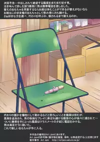 (COMIC1☆7) [Art Jam (osm, Mitsumaro)] Otonayou no Omocha [English] [SMDC]