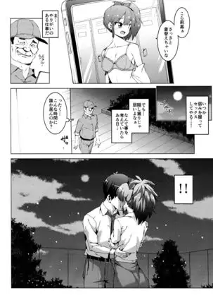 Jougasaki Shimai no Junan ~Dai ni bu Jougasaki Shimai Ryoujoku ki~