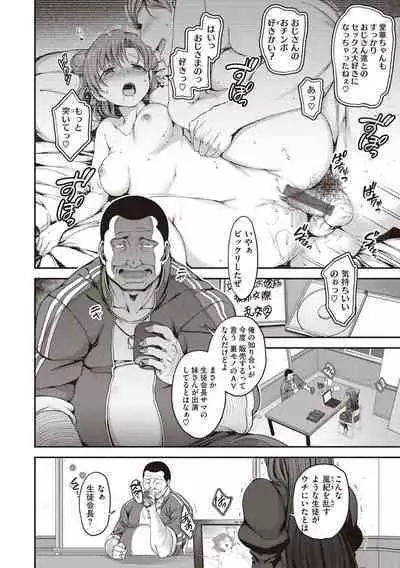 Yumemiru Otome - Les vierges dans le rêve Complete Edition