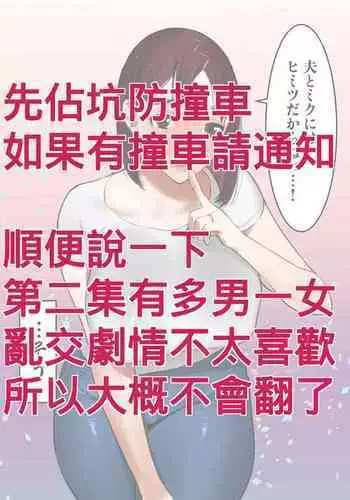 Tensei Shitara Galge no Shujinkou ni Natteita node Heroine no Haha o Kouryaku Shimasu | I Reincarnated as an Adult Game Protagonist, so I decided to go for the Heroine's Mother