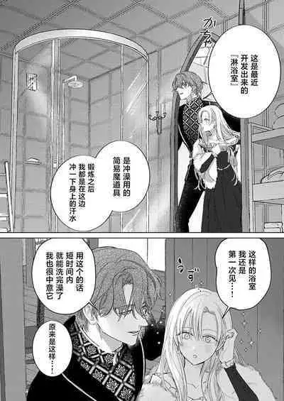 Ai ga Omoi Kishi Koushaku wa, Tsuihou Reijou no Subete o Ubaitsukushitai. | 骑士公爵爱意深重,想要索取放逐千金的一切。 1-10