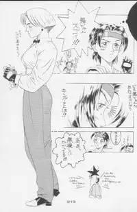 (C49) [Kacchuu Musume (Various)] Paul no Miracle Initiation - The Miracle Initiation by Paul!! (Various)