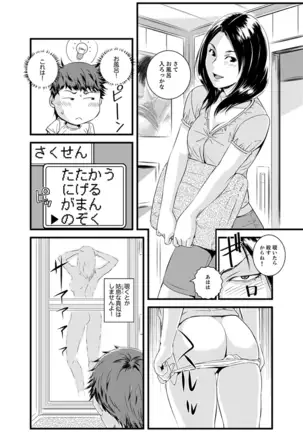 Kanchigai de Kyoudai Ecchi!?~ Otouto no Kuse ni Naka de Ippai…!