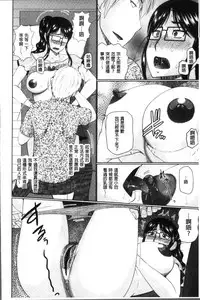 [Hatakeyama Tohya] Nanji Rinjin to Aiseyo - Sex with your neighbour. | 和鄰居來愛愛吧 [Chinese]