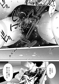 [Katsura Airi] Koukan ─ Ano Toki… Ano Musume ♀ Toitsu ♂ Tetara ─ ch 14 - 28