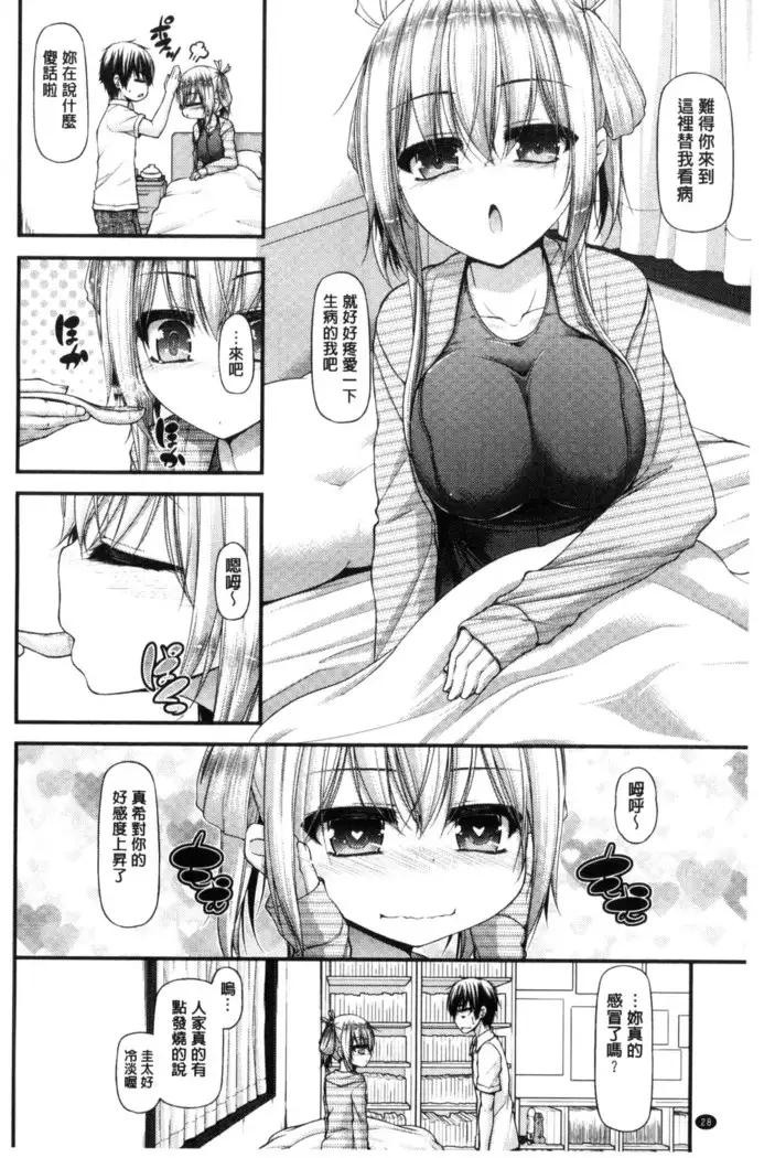 Icha Love Chichimusume | 親親又熱熱的乳娘