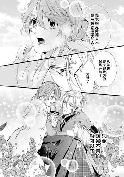 [Kakei Garandou] shachiku reijō wa ryū-goroshi no kishi ni metora reru i sekai de ie ni mo kaerezu genkai etchi | 社畜大小姐嫁给屠龙骑士 在异世界无法回家极限H 1-3 [Chinese] [莉赛特汉化组]