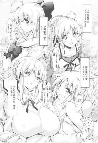 (C96) [Jet-Black Baselarde (Kuno Touya)] Pendra-ke no Seijijou (Fate/Grand Order)