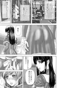 [Anthology] Futanarikko Lovers 12