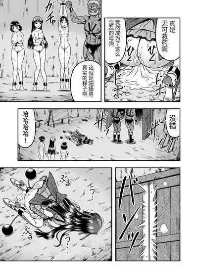 [Haracock no Manga Beya (Haracock)] Onigashima Nyotaika Shiiku -Oni no Anego wa Otokonoko o Toraeta- Sono 2 [Chinese] [药娘小月个人机翻]