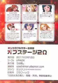 (MILLION FESTIV@L 5) [UPA24 (Various)] MILLION ERO FULL COLOR GOUDOUSI OFFSTAGE 2Ω (THE IDOLM@STER MILLION LIVE!)