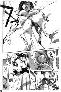 [Kentarou] Natsu Nadeshiko | 夏日撫子 [Chinese]