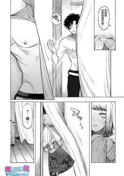 [THE Waidan (NTNTGNGN)] Tetsu-kun datte Semeraretai? ~Do-S Kareshi no Chiikubi wa Ijirareru no o Nozonderu~ | 哲君他也想被蹂躏～想要玩弄抖S男友的乳头～ [Chinese] [橄榄汉化组]