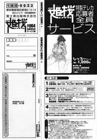 COMIC Himezakura 2005-04 Vol. 4