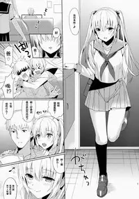 (COMIC1☆8) [abgrund (Saikawa Yusa)] IMOUTO COLLECTION Kakioroshi [Chinese] [坏人卡]