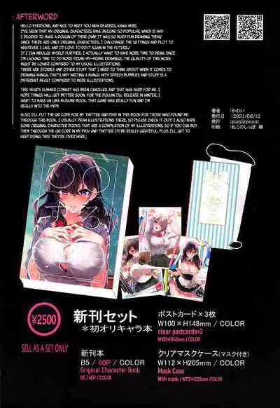 Watashi ga Danshi ni Moteru Wake | To Be Popular With Boys, I Will...