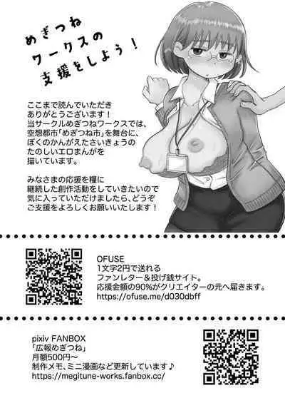 Toshokan Shisho Wakazuma-san wa Yokkyuu Fuman! 2