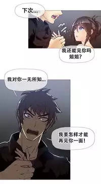 HouseHold Affairs 【卞赤鲤个人汉化】1~34话（持续更新中）