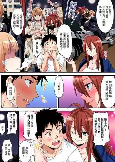 Gal Mama to Pakopako SEX ~ Hitozuma no Chouzetsu Teku ni Majiiki Zetchou! | 與辣妹媽媽淫猥啪啪SEX~人妻的性愛技巧讓人爽翻天! Ch. 1-15