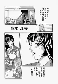 [Ooyama] Ryoujoku Doku Denpa