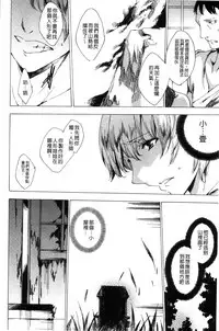 [Yuiga Naoha] Netorare Kishimu Nikuningyou Jou | 被寢取的愛慾肉人形 上 [Chinese]