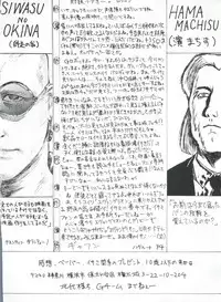 [Kairaku Yarou G Team (Shiwasu no Okina, Hama Machisu)] Kakushi Toride no San Akunin (Tobe! Isami)