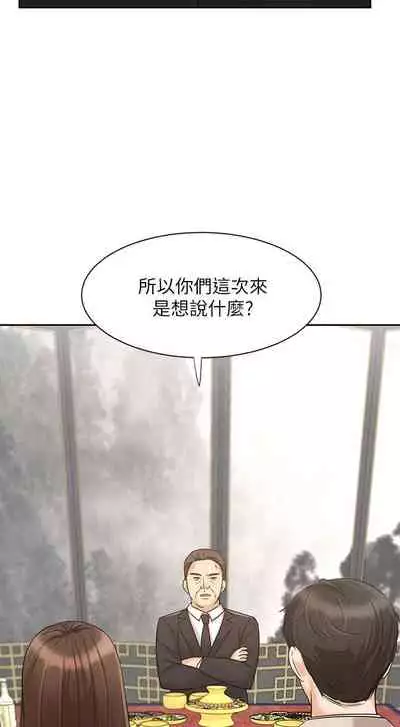 【周一连载】业绩女王（作者：洗髮精&耀安） 第1~33话