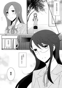 (C87) [434 Not Found (isya)] Cure Assort 3 (Dokidoki! PreCure, Suite PreCure, HeartCatch PreCure!) [Chinese] [大友同好会]