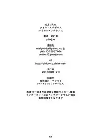 [pinkjoe] Q.E:R.M - Queen Elizabeth Royal Maintenance (Azur Lane) [Digital]