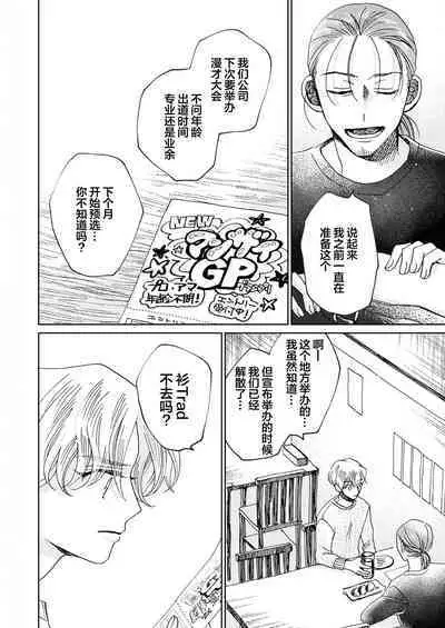 Omae Nanka Daikirai da Baaka! | 最讨厌你了笨蛋!