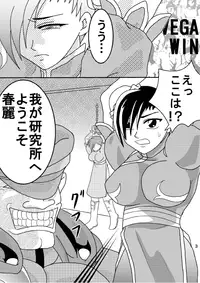 (Puniket 18) [PintSize (Rei, TKS)] Chun-Li wo Tsukiage China (Street Fighter)