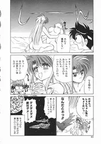 [Kenzaki Mikuri] Planet Explorer