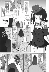 (C92) [HellDevice (nalvas)] Kishou Shoujo Hanbaichuu Nedan Ou Soudan (Rage of Bahamut) [Chinese] [罗洁爱儿个人汉化]