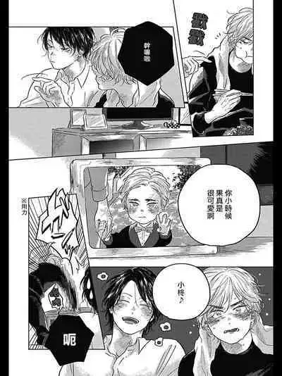 Bokura no Tsuzuki | 我们的后续 Ch. 1-5 + 加笔 + 芳林特典