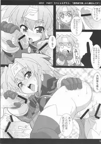 (C74) [POISONBLUES (Deshima Shin)] PLANET DANCE with Klein klan!! (Macross Frontier)