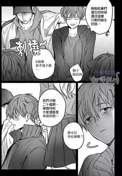 巴夫洛夫的大貓貓 01-14 [丹青齊備漢化組] [完結]