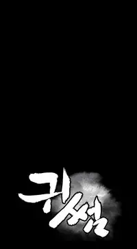 Ghost Love Ch.1-24 (English) (YoManga) (Ongoing)