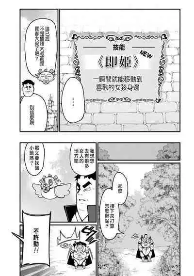 ハーレム王の異世界プレス漫遊記 ~最強無双のおじさんはあらゆる種族を嫁にする~ 1