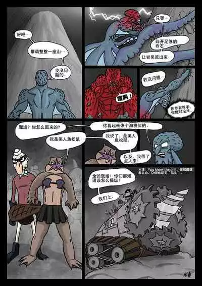 比奇堡恐怖故事(派大星的复仇) 全集