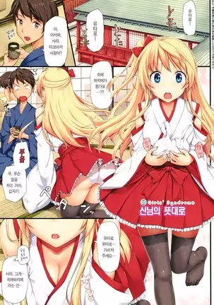 Toshishita Syndrome | 연하 신드로옴