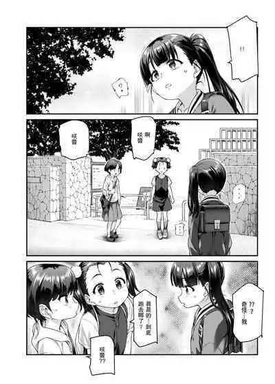 Ie ni Ita Bourei? Ga Ore ni Natsuite Mesu Tsurete Kita Ken | 家中的亡靈？黏上了我附身雌性♀來找我的事EX