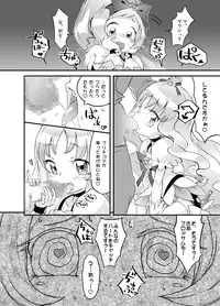 (C78) [Mothman (shirakaba, softoof‎, Torikaa-san)] Kokoro no Kodane (HeartCatch Precure!)